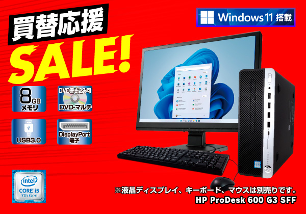 HP ProDesk 600 G3 SFF Windows11 CPU：Core i5 7500 3.4GHz/メモリ