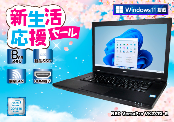 NEC VersaPro VK23TX-R 無線LAN搭載 Windows11 CPU：Core i5 6200U 2.3 ...