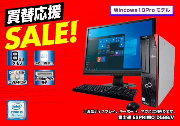 【爆速起動】新品SSD搭載 デスクトップPC Windows10pro