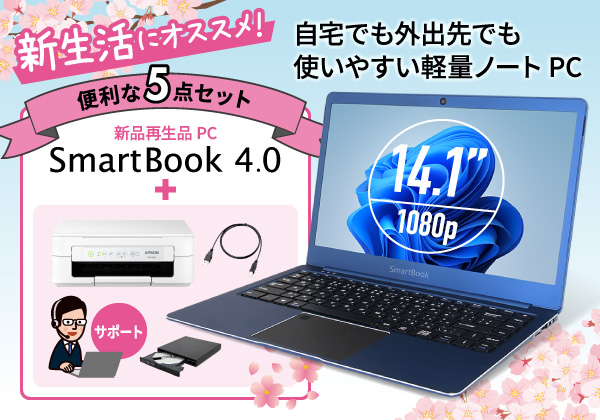 激安 SONY VAIO 16.4型 大画面 Core i5 Full HD