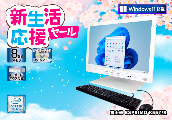 富士通 ESPRIMO K557/R Windows11 CPU：Core i5 7500T 2.70GHz/メモリ ...