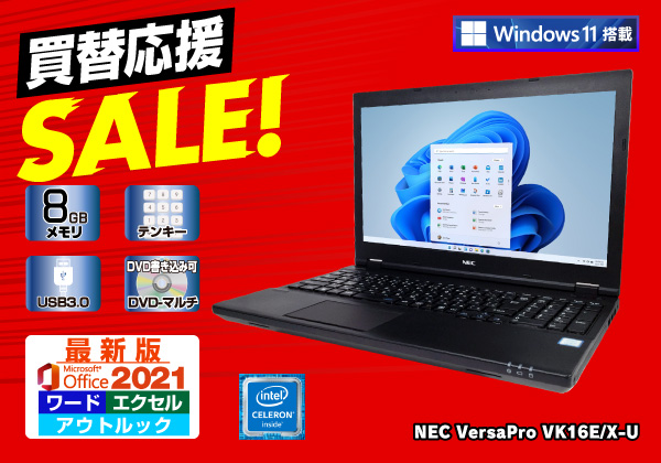 NEC VersaPro VK16E/X-U テンキー・DVDマルチ Microsoft Office搭載