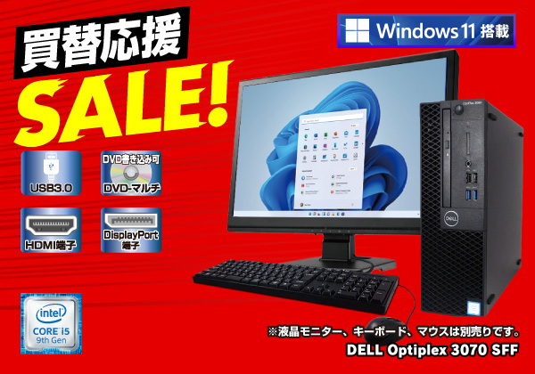 2 DELL Optiplex3070 i5 9500 windows11