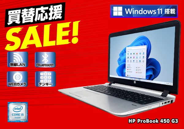 HP proBook core i5 新品SSD メモリ 8GB office