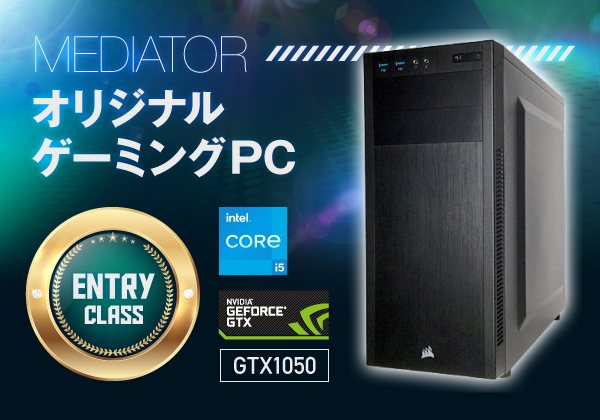 ゲーミングPC　core i5 GTX970 新品SSD メモリ8GB