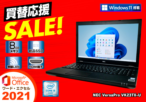 NEC VersaPro VK23TX-U 無線LAN・テンキー・Microsoft Office搭載