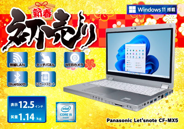 P2 Panasonic Let's note CF-MX5 タッチパネル