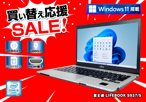 FUJITSU LIFEBOOK S937 Core i5 12GB SSD240GB DVD-ROM 無線LAN フルHD Windows10 64bit WPS Office 13.3インチ パソコン ノートパソコン Notebook