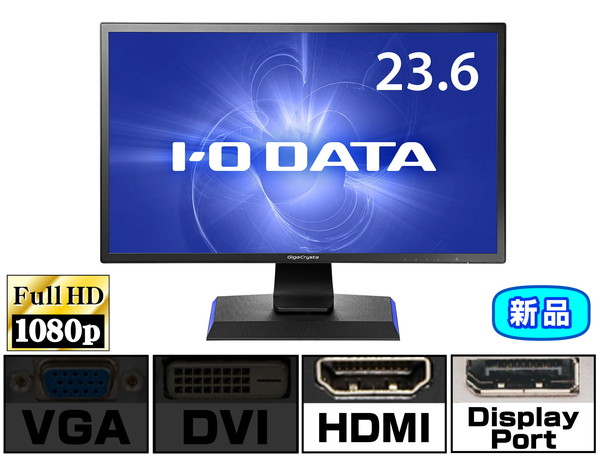 I-ODATA 23.6インチモニター EX-LDGC242HTB 新品、無線ＬＡＮ