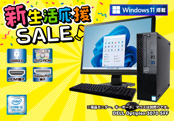DELL OptiPlex 3070 SFF Windows11 CPU：Core i5 9500 3GHz/メモリ