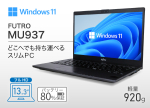 富士通 FUTRO MU937 ブラック 無線LAN メモリ8GBモデル 