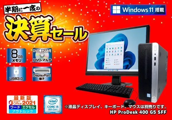 HP ProDesk デスクトップパソコン Windows11 （O38）はらはらパソコンのPC