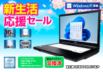 富士通 LIFEBOOK A746/P 無線LAN搭載 Windows11