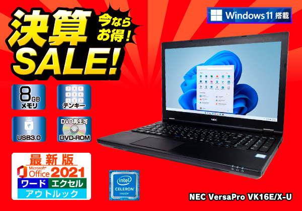 送料無料] NEC VersaPro VK16E/X-U テンキー Microsoft Office搭載 CPU