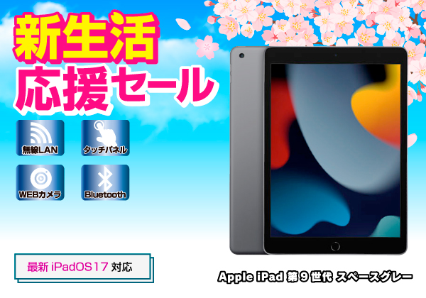 Apple iPad 第9世代 A2602 64GB スペースグレー CPU：Apple A13 Bionic ...