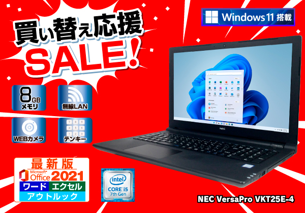 NEC VersaPro VKT25E-4 無線LAN カメラ テンキー CPU：Core i5 7200U