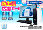 富士通 ESPRIMO D588/T FMVD38001 Windows11搭載