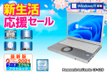 Panasonic Let'snote CF-SZ6 DVDドライブ Microsoft Office 搭載モデル