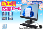 Lenovo ThinkCentre M820z All-in-One マウス・キーボード付き