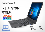 Mediator SmartBook 3.5 ブラック リファビッシュ品 SSD増設モデル