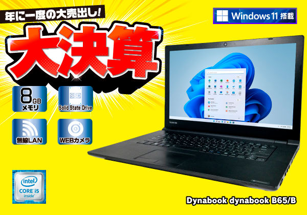 ブルーレイ、i5搭載 Windows10 無線LAN オフィス2016使える