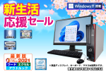 富士通 ESPRIMO D587/SX Windows11 Microsoft Office 2021 WEB限定