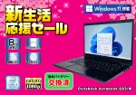 Dynabook dynabook G83/M（第8世代CPU）