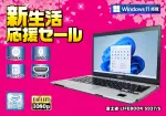 富士通 LIFEBOOK S937/S（第7世代CPU）