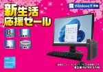 富士通 FUTRO S740（第9世代CPU）