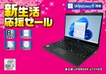 富士通 LIFEBOOK U7310/D（第10世代CPU）
