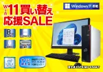 富士通 ESPRIMO D588/T（第8世代CPU）