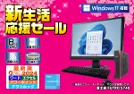 富士通 FUTRO S740（第9世代CPU）