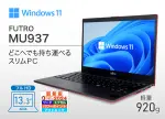 富士通 FUTRO MU937 レッド（第7世代CPU）