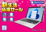 HP Elite x2 1013 G3（第8世代CPU）