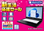 富士通 LIFEBOOK A579/A 無線LAN搭載（第8世代CPU）