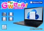 東芝 dynabook B55/M（第7世代CPU）