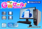 富士通 ESPRIMO D588/V（第8世代CPU）
