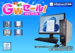 富士通 ESPRIMO D588/V（第8世代CPU）