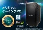 ゲーミングPC エントリークラス(第8世代CPU)(RTX2060 VRAM：6GB)