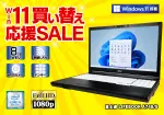 富士通 LIFEBOOK A748/S（第8世代CPU）