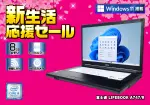 富士通 LIFEBOOK A747/R（第7世代CPU）