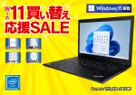 Lenovo ThinkPad L590（第8世代CPU）