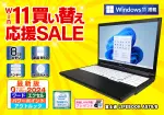 富士通 LIFEBOOK A579/B（第8世代CPU）