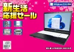 富士通 LIFEBOOK A5510/D （第10世代CPU）