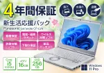 Panasonic Let'snote CF-LV9（第10世代CPU）《予約販売品》