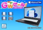 富士通 LIFEBOOK A579/B（第8世代CPU）