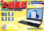 富士通 LIFEBOOK A5510/D （第10世代CPU）
