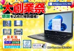 NEC VersaPro VKL21X-5（第8世代CPU）
