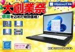 富士通 LIFEBOOK A579/A（第8世代CPU）