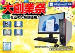 富士通 ESPRIMO D588/T（第8世代CPU）